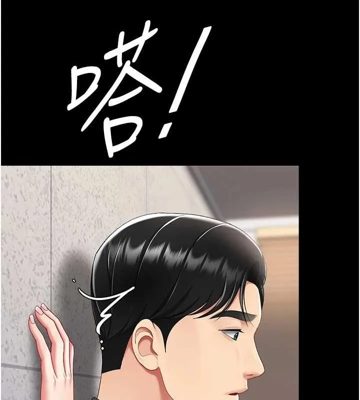 復仇母女丼 - 第87話-會議中失禁 - page 187