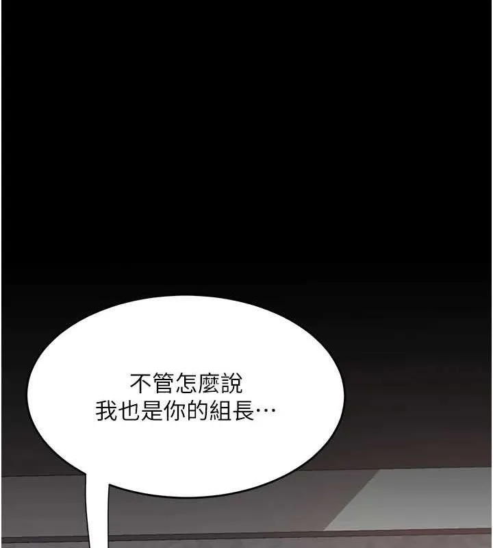 復仇母女丼 - 第87話-會議中失禁 - page 189