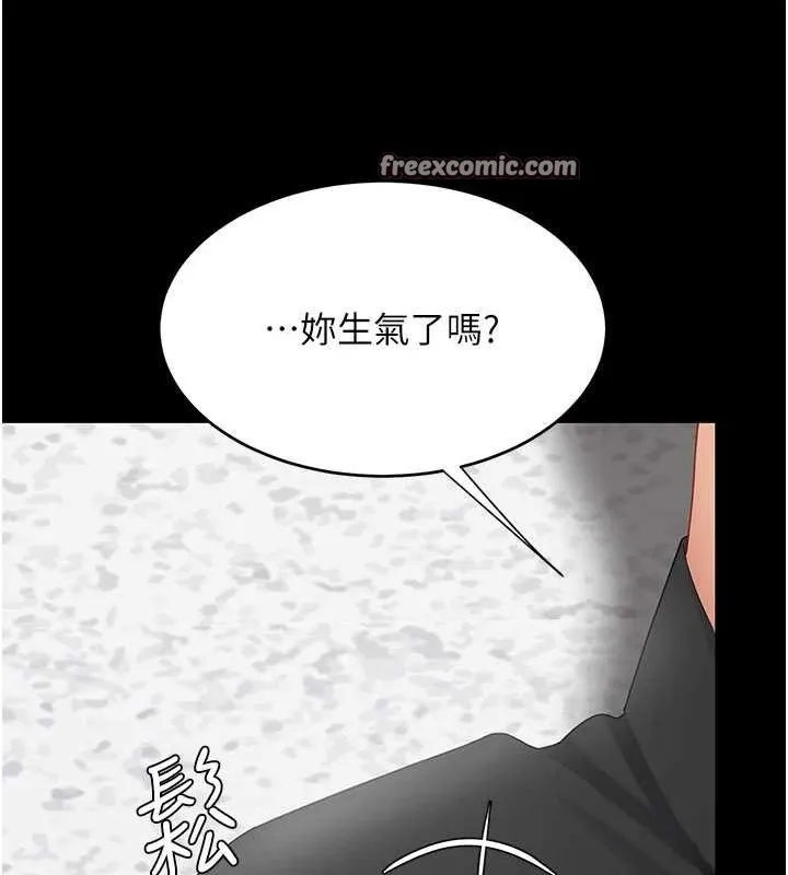 復仇母女丼 - 第87話-會議中失禁 - page 195