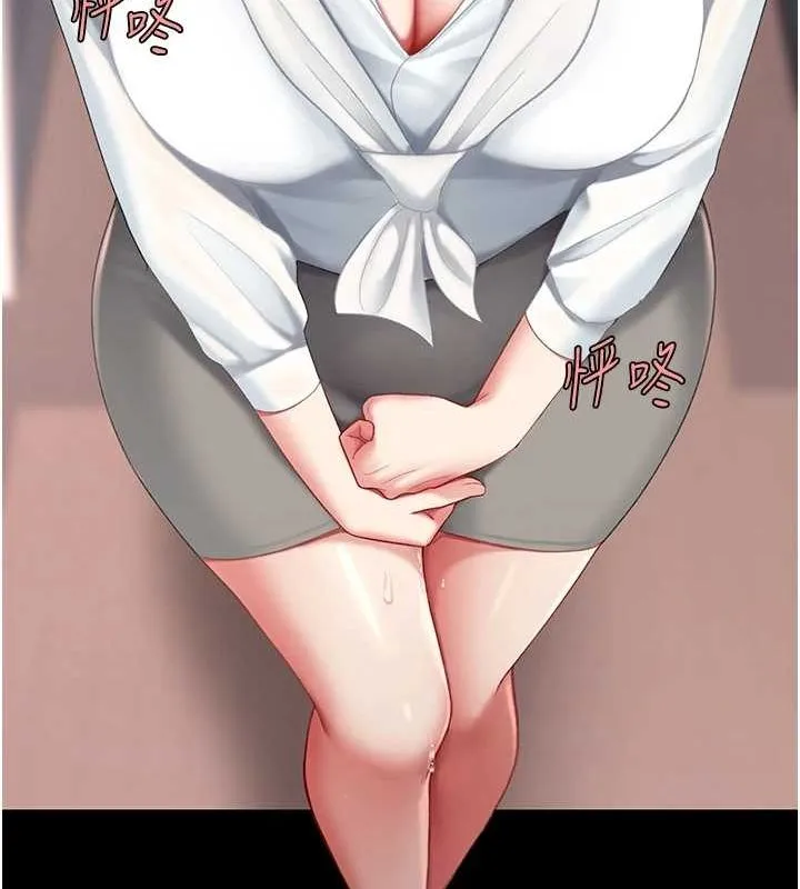復仇母女丼 - 第87話-會議中失禁 - page 199