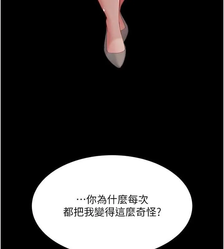 復仇母女丼 - 第87話-會議中失禁 - page 200