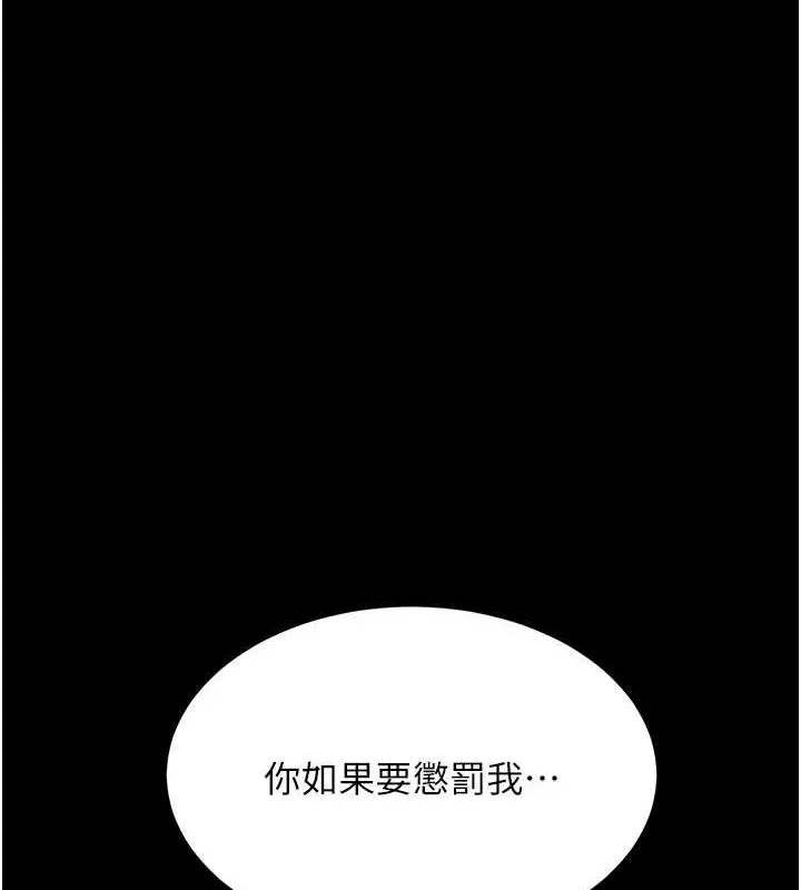 復仇母女丼 - 第87話-會議中失禁 - page 208