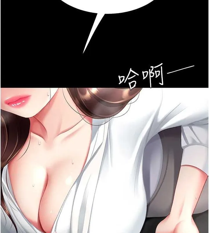 復仇母女丼 - 第87話-會議中失禁 - page 209