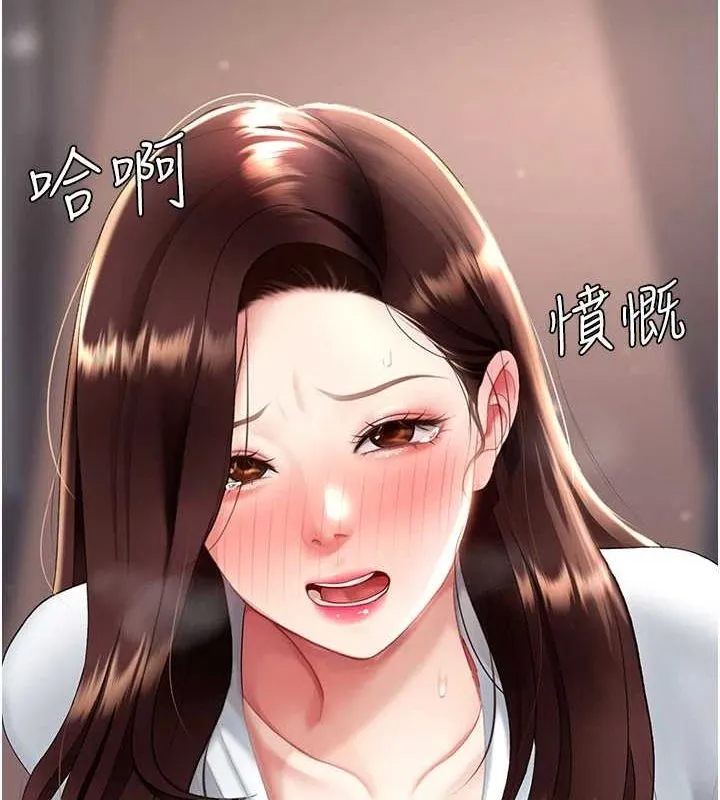 復仇母女丼 - 第87話-會議中失禁 - page 213