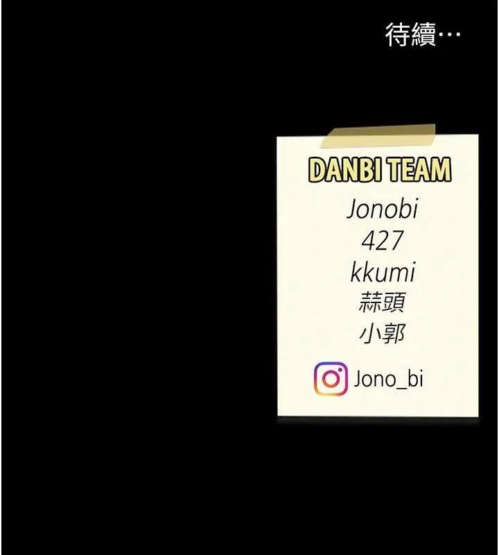 復仇母女丼 - 第87話-會議中失禁 - page 215