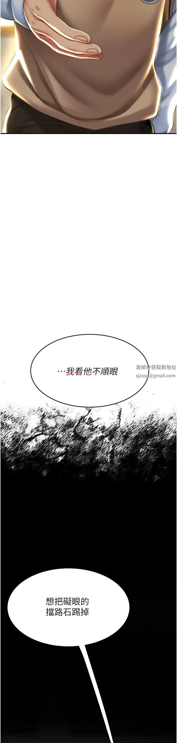 復仇母女丼 - 第35话-以后我就是妳爸瞭 - page 2