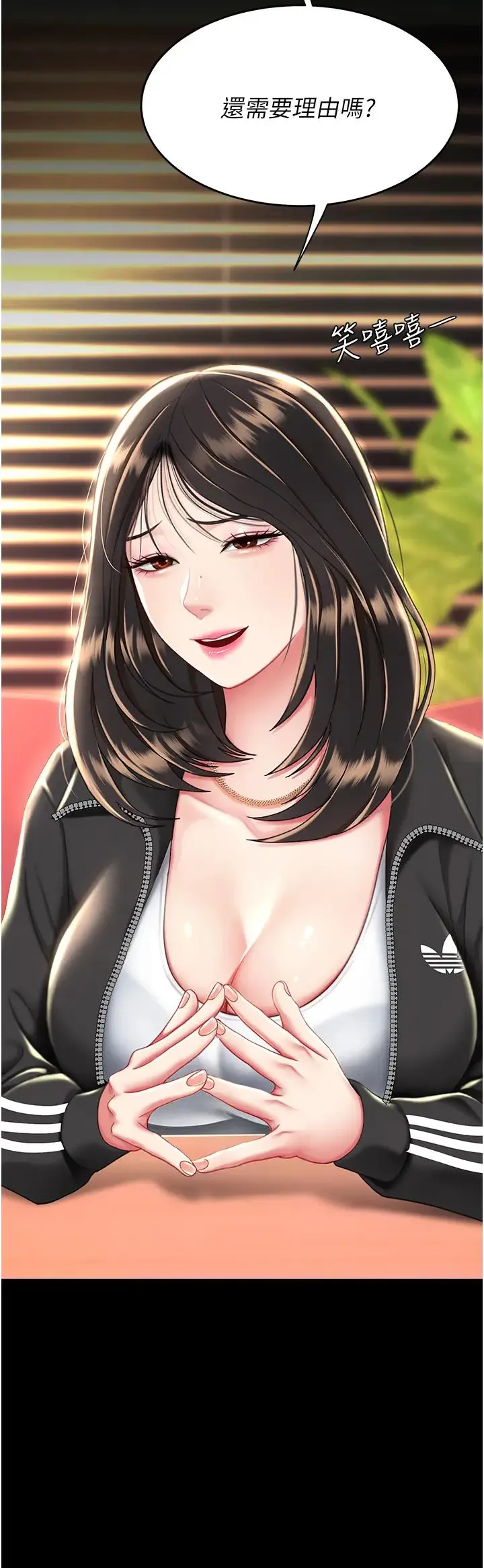 復仇母女丼 - 第35话-以后我就是妳爸瞭 - page 3