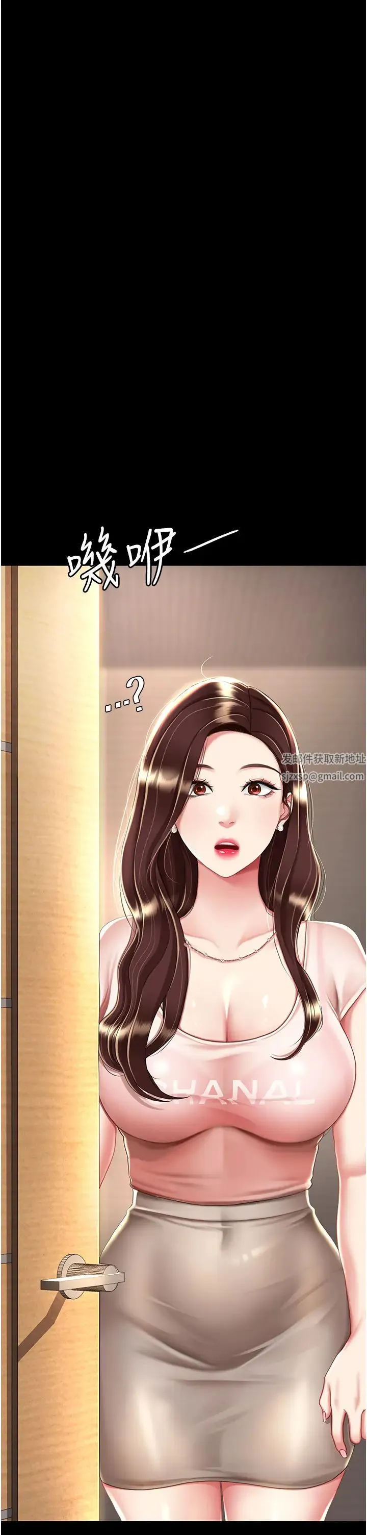 復仇母女丼 - 第35话-以后我就是妳爸瞭 - page 7