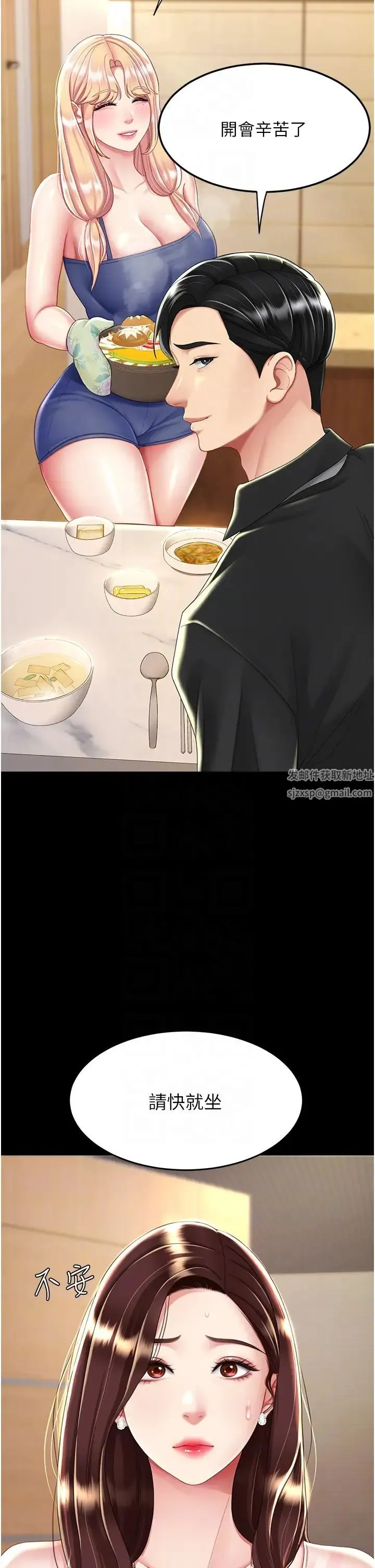 復仇母女丼 - 第35话-以后我就是妳爸瞭 - page 10