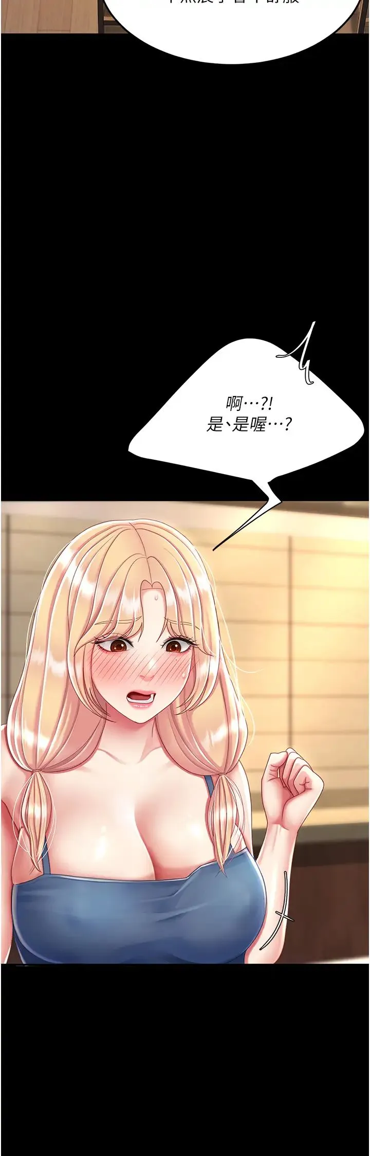 復仇母女丼 - 第35话-以后我就是妳爸瞭 - page 17
