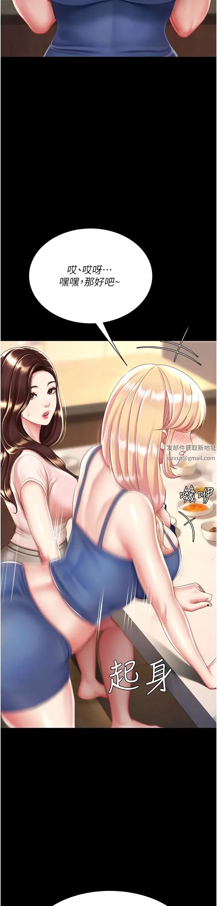 復仇母女丼 - 第35话-以后我就是妳爸瞭 - page 19