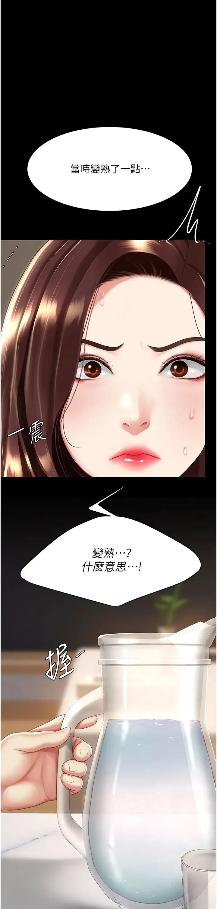 復仇母女丼 - 第35话-以后我就是妳爸瞭 - page 21