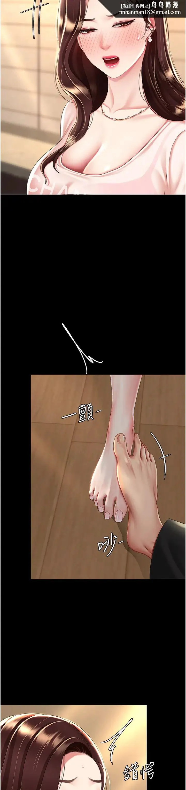 復仇母女丼 - 第35话-以后我就是妳爸瞭 - page 25