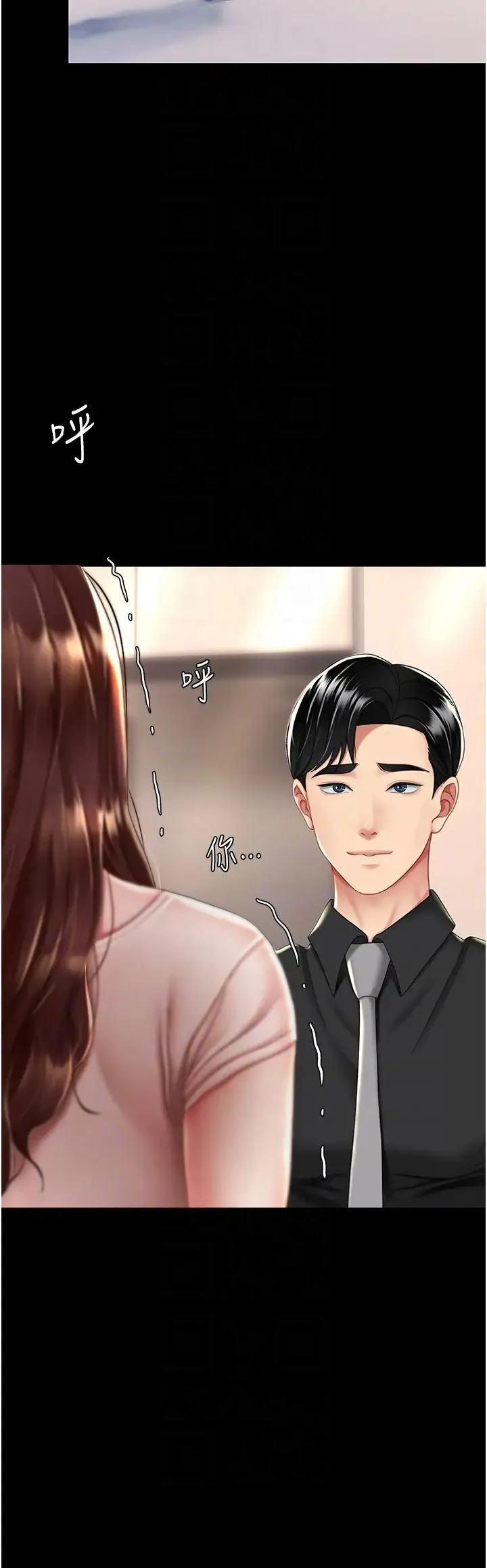 復仇母女丼 - 第35话-以后我就是妳爸瞭 - page 32