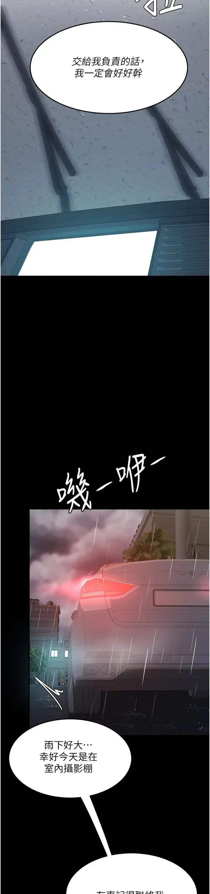 復仇母女丼 - 第35话-以后我就是妳爸瞭 - page 35