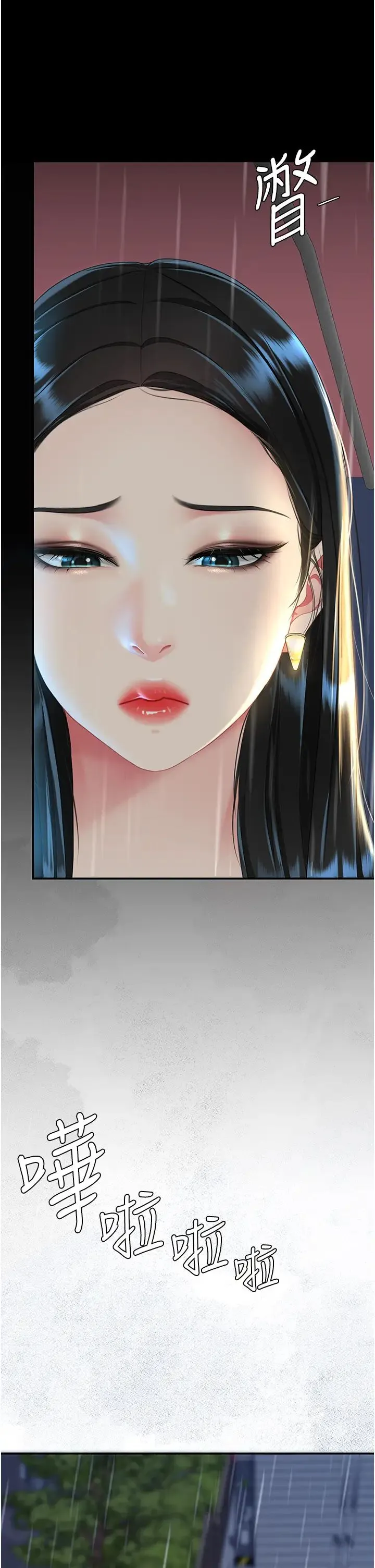 復仇母女丼 - 第35话-以后我就是妳爸瞭 - page 40