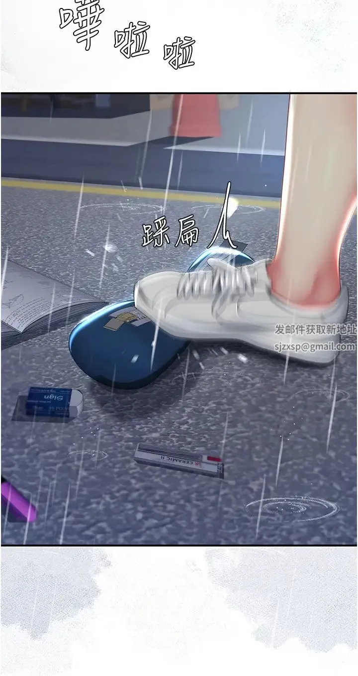 復仇母女丼 - 第35话-以后我就是妳爸瞭 - page 43