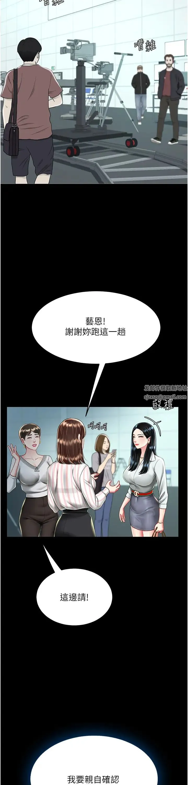 復仇母女丼 - 第35话-以后我就是妳爸瞭 - page 45