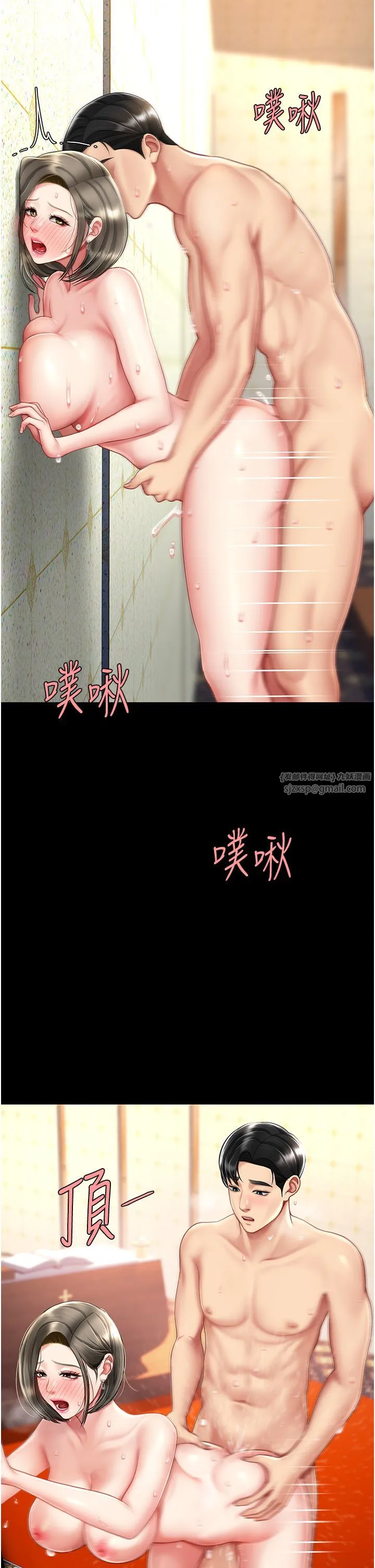 復仇母女丼 - 第72話-把聖經噴濕的牧師女兒 - page 7