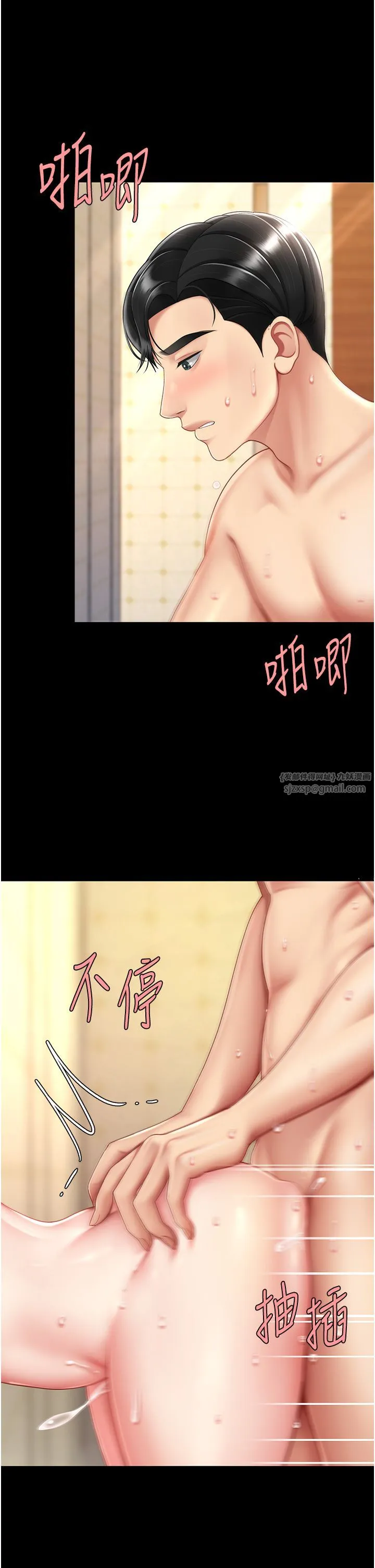 復仇母女丼 - 第72話-把聖經噴濕的牧師女兒 - page 9