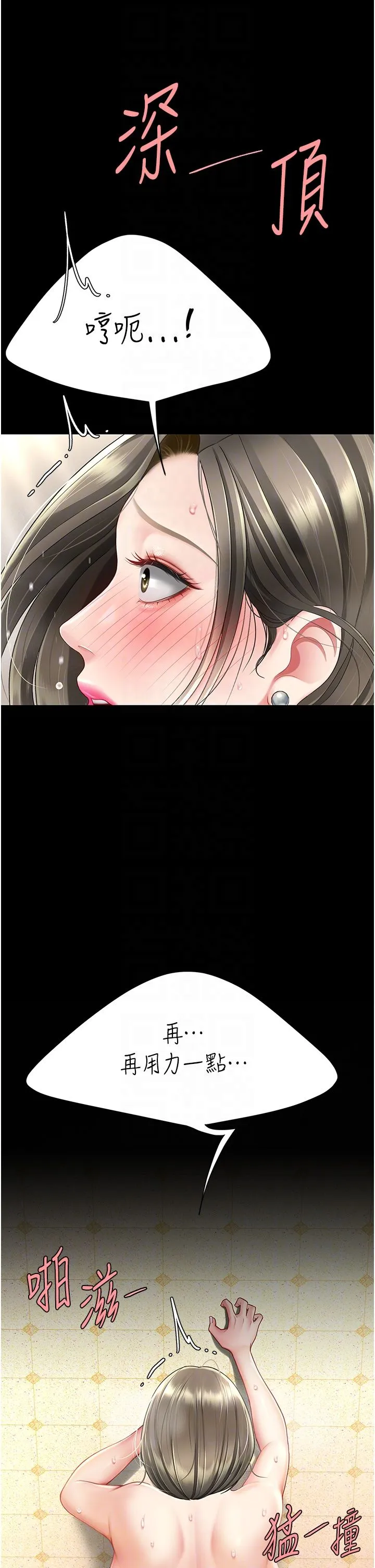 復仇母女丼 - 第72話-把聖經噴濕的牧師女兒 - page 14