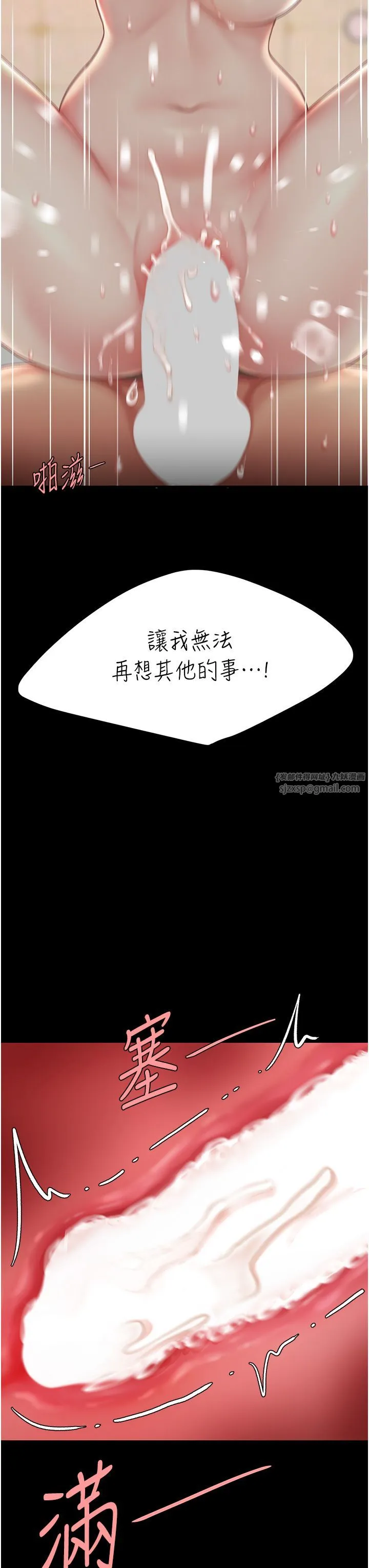 復仇母女丼 - 第72話-把聖經噴濕的牧師女兒 - page 16