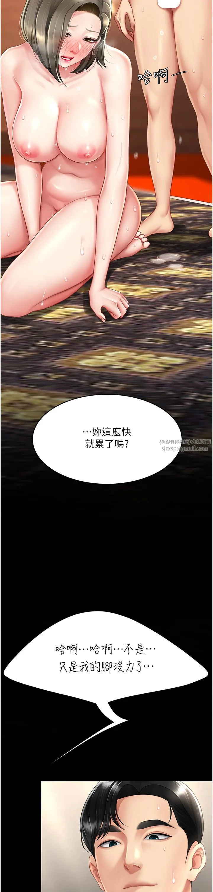 復仇母女丼 - 第72話-把聖經噴濕的牧師女兒 - page 20