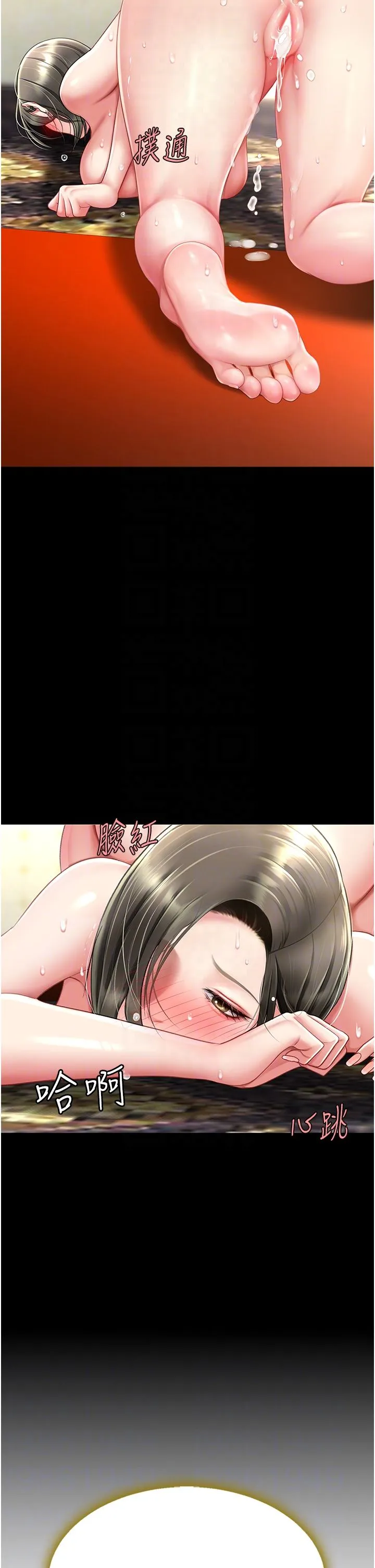 復仇母女丼 - 第72話-把聖經噴濕的牧師女兒 - page 22