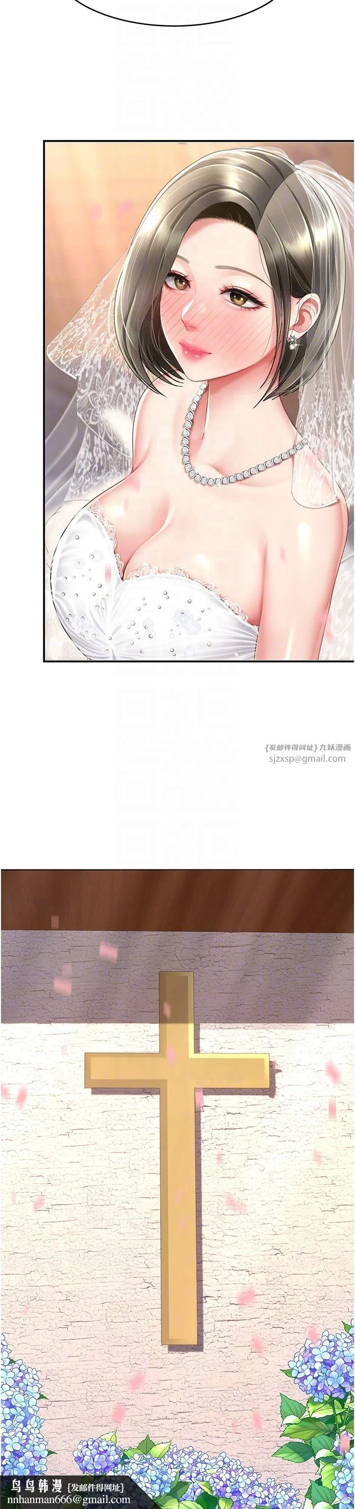 復仇母女丼 - 第72話-把聖經噴濕的牧師女兒 - page 26