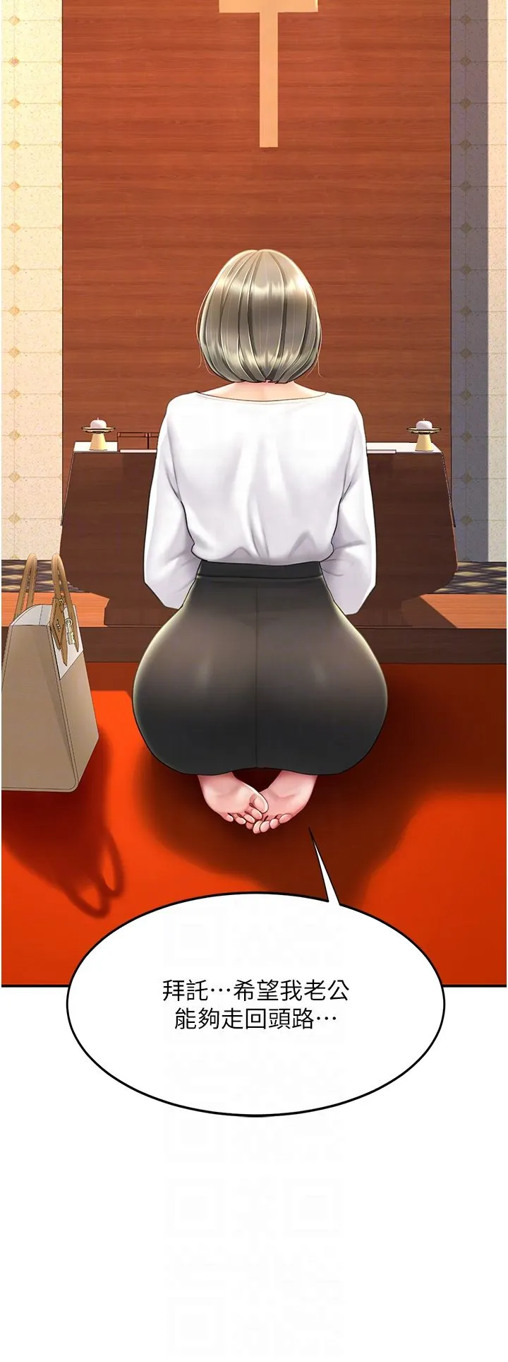 復仇母女丼 - 第72話-把聖經噴濕的牧師女兒 - page 28