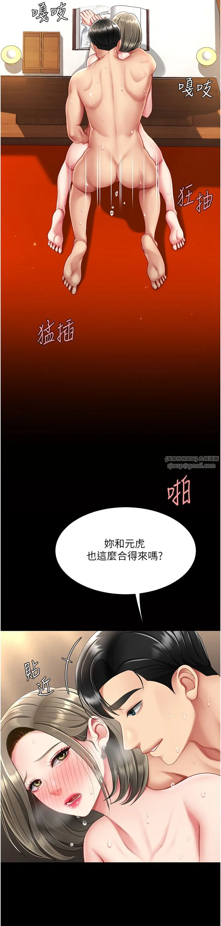 復仇母女丼 - 第72話-把聖經噴濕的牧師女兒 - page 35