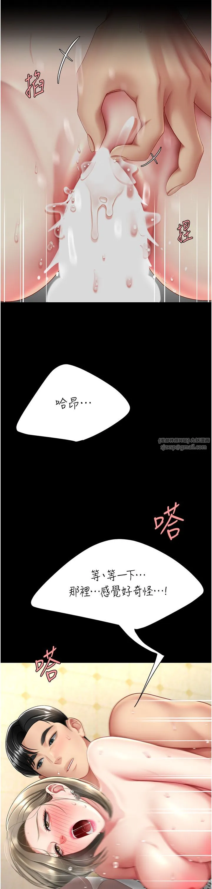 復仇母女丼 - 第72話-把聖經噴濕的牧師女兒 - page 40