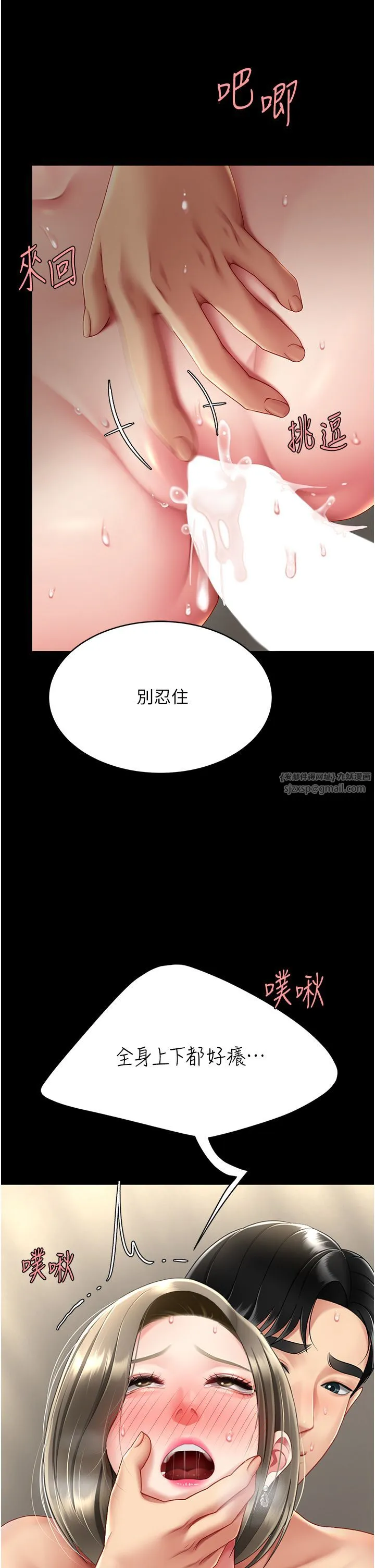 復仇母女丼 - 第72話-把聖經噴濕的牧師女兒 - page 44