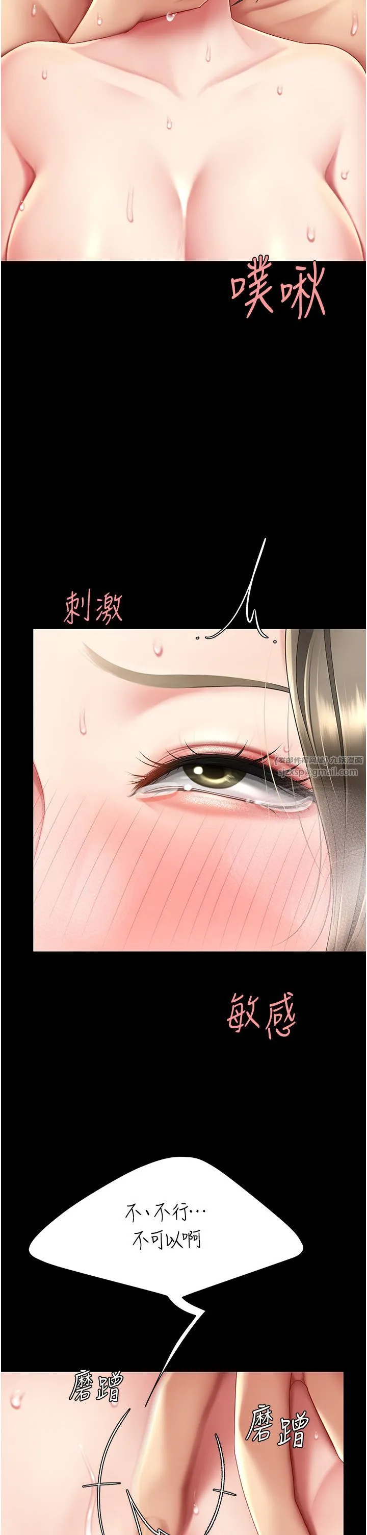 復仇母女丼 - 第72話-把聖經噴濕的牧師女兒 - page 45