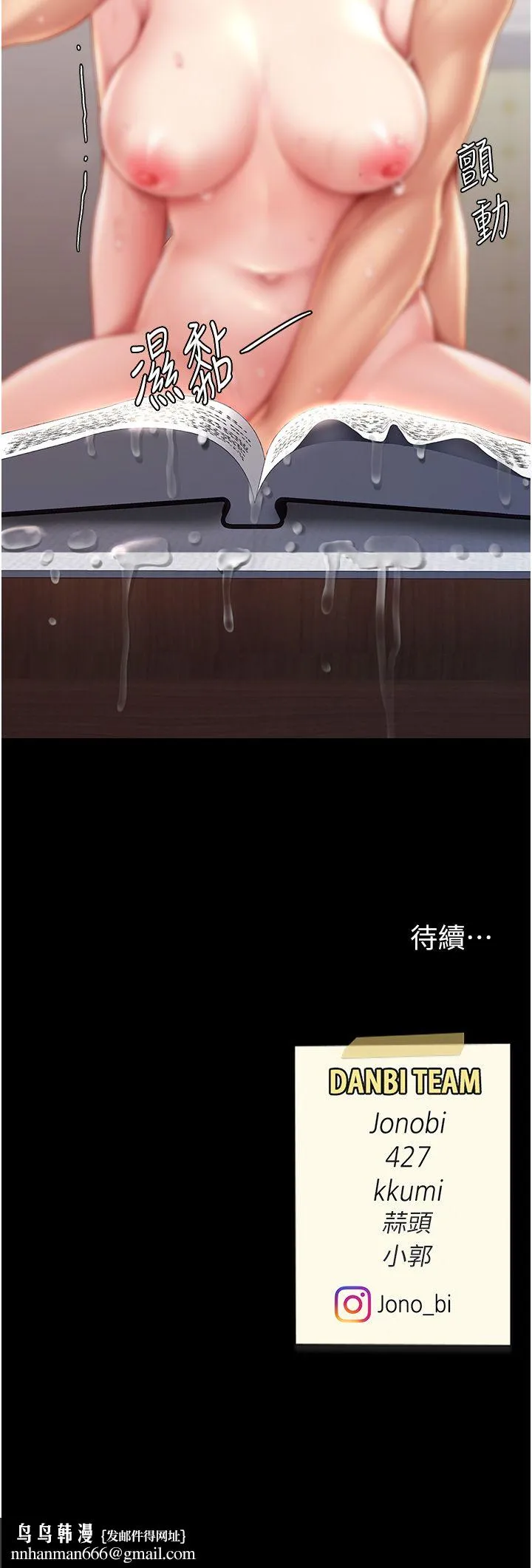 復仇母女丼 - 第72話-把聖經噴濕的牧師女兒 - page 48