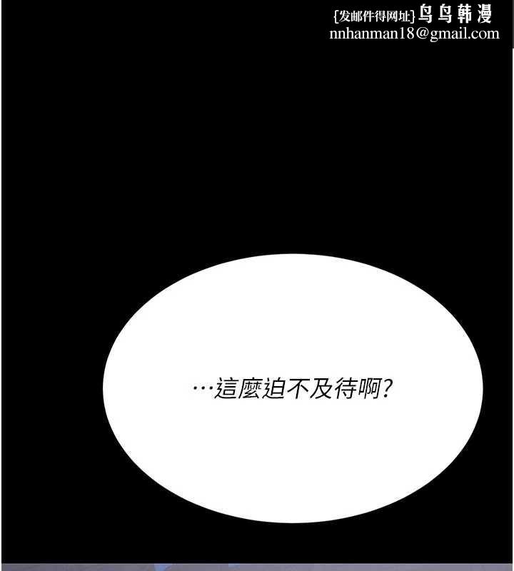 復仇母女丼 - 第138話-願妳跌落深淵 - page 1