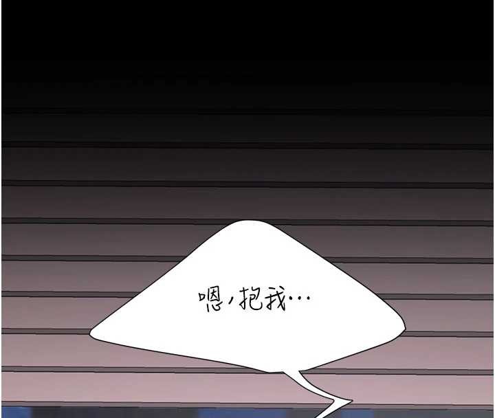 復仇母女丼 - 第138話-願妳跌落深淵 - page 4