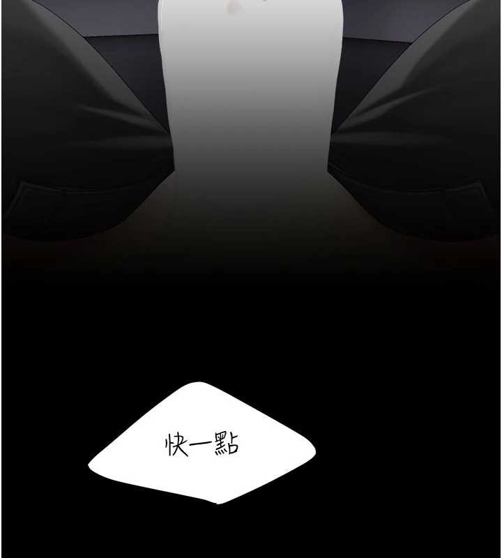 復仇母女丼 - 第138話-願妳跌落深淵 - page 7