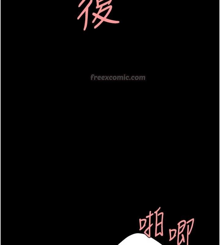 復仇母女丼 - 第138話-願妳跌落深淵 - page 14