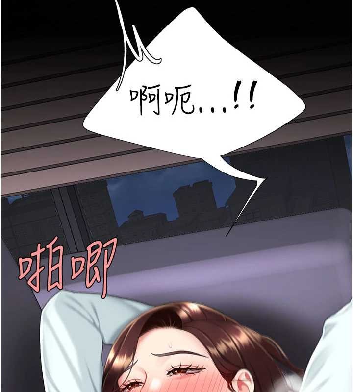 復仇母女丼 - 第138話-願妳跌落深淵 - page 18