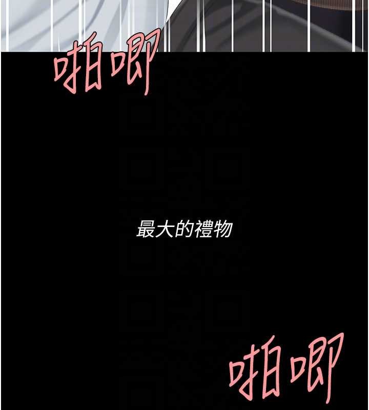 復仇母女丼 - 第138話-願妳跌落深淵 - page 21