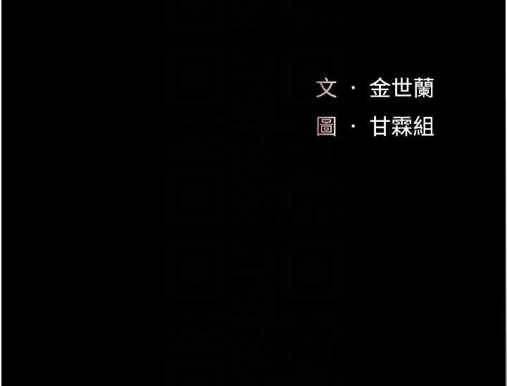 復仇母女丼 - 第138話-願妳跌落深淵 - page 23