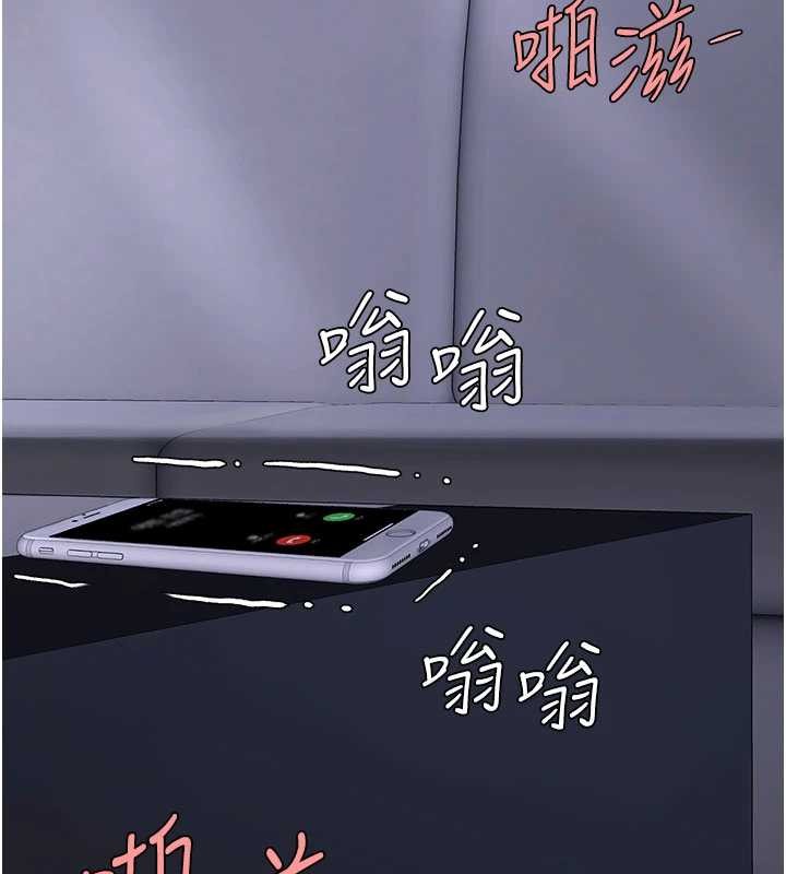 復仇母女丼 - 第138話-願妳跌落深淵 - page 25