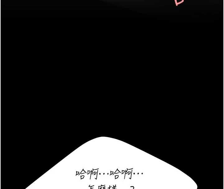復仇母女丼 - 第138話-願妳跌落深淵 - page 31