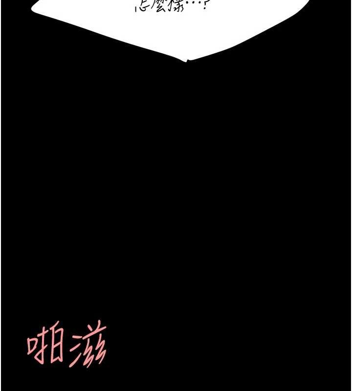 復仇母女丼 - 第138話-願妳跌落深淵 - page 32