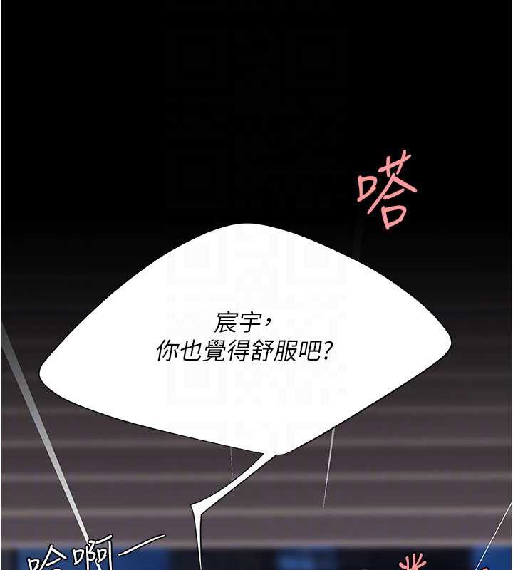 復仇母女丼 - 第138話-願妳跌落深淵 - page 37