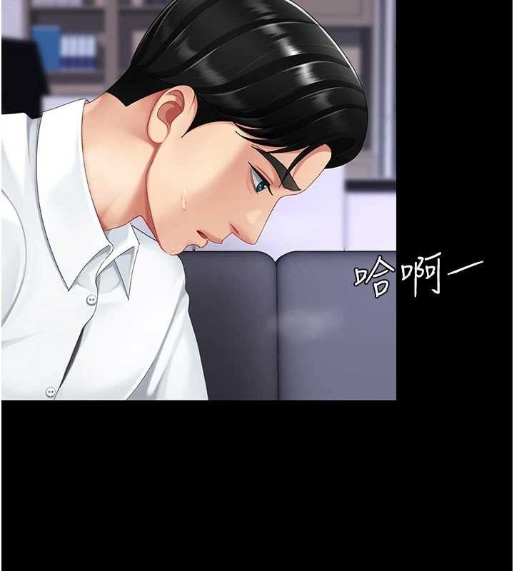 復仇母女丼 - 第138話-願妳跌落深淵 - page 44
