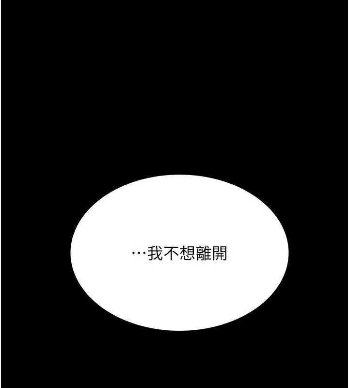 復仇母女丼 - 第138話-願妳跌落深淵 - page 48