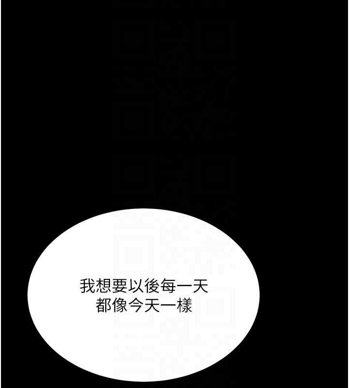 復仇母女丼 - 第138話-願妳跌落深淵 - page 51