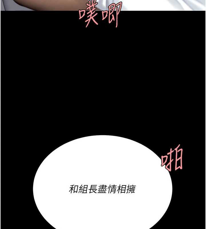 復仇母女丼 - 第138話-願妳跌落深淵 - page 54